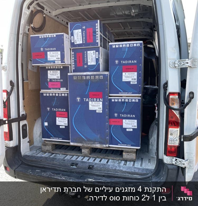 קופסאות מזגנים של תדיראן בתוך רכב מסחרי פתוח